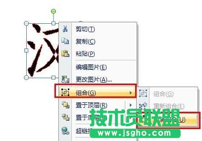 PPT怎么制作文字按筆畫(huà)書(shū)寫(xiě)動(dòng)畫(huà)