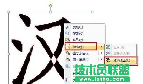 PPT怎么制作文字按筆畫(huà)書(shū)寫(xiě)動(dòng)畫(huà)