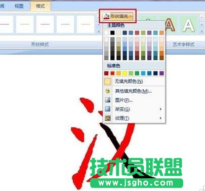PPT怎么制作文字按筆畫(huà)書(shū)寫(xiě)動(dòng)畫(huà)