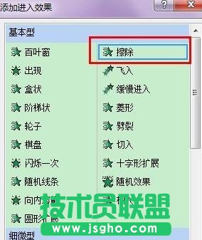 PPT怎么制作文字按筆畫(huà)書(shū)寫(xiě)動(dòng)畫(huà)