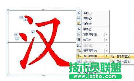 PPT怎么制作文字按筆畫(huà)書(shū)寫(xiě)動(dòng)畫(huà)