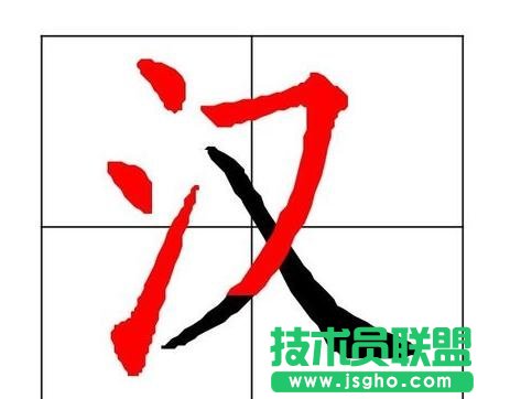 PPT怎么制作文字按筆畫(huà)書(shū)寫(xiě)動(dòng)畫(huà)