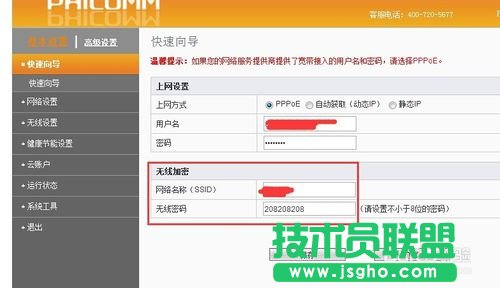 如何修改無線路由器的密碼？