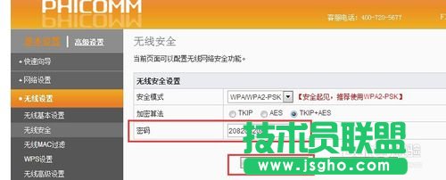 如何修改無線路由器的密碼？