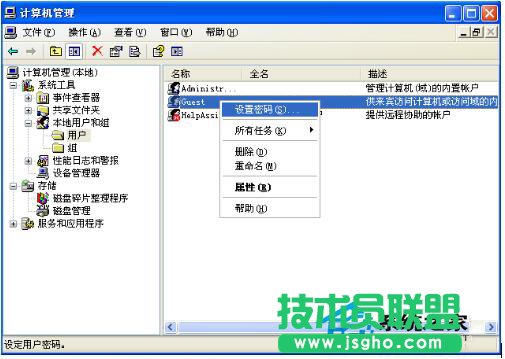 如何訪問WinXP工作組計(jì)算機(jī)密碼(4)
