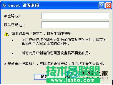 如何訪問WinXP工作組計(jì)算機(jī)密碼(5)
