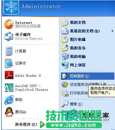 如何訪問WinXP工作組計(jì)算機(jī)密碼(1)