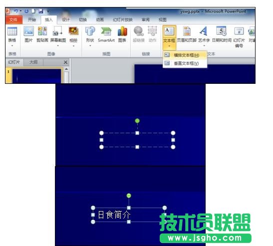 ppt演示文稿如何制作目錄頁(yè)