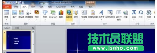 ppt演示文稿如何制作目錄頁(yè)