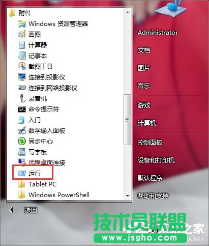 Win7如何打開(kāi)系統(tǒng)服務(wù) 三聯(lián)