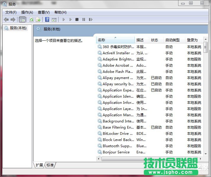 Win7如何打開(kāi)系統(tǒng)服務(wù)？查看系統(tǒng)服務(wù)信息的方法