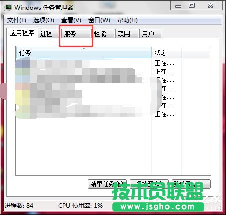 Win7如何打開(kāi)系統(tǒng)服務(wù)？查看系統(tǒng)服務(wù)信息的方法