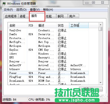 Win7如何打開(kāi)系統(tǒng)服務(wù)？查看系統(tǒng)服務(wù)信息的方法