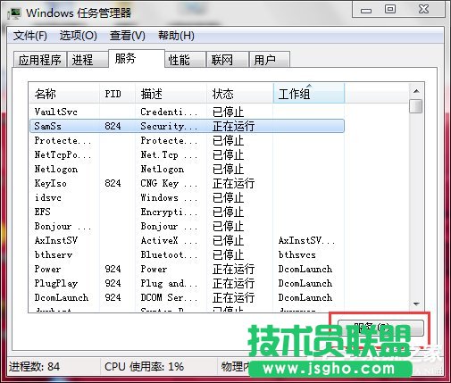 Win7如何打開(kāi)系統(tǒng)服務(wù)？查看系統(tǒng)服務(wù)信息的方法