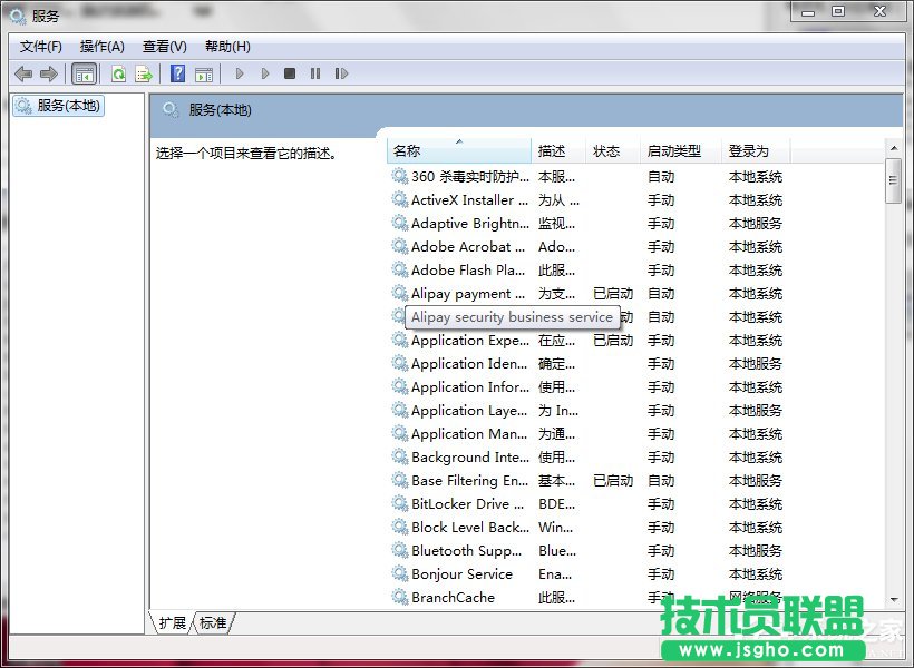 Win7如何打開(kāi)系統(tǒng)服務(wù)？查看系統(tǒng)服務(wù)信息的方法