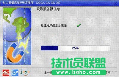 金山毒霸