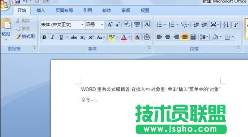 word如何在文字行加入分數(shù) 三聯(lián)