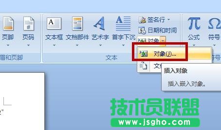 word如何在文字行加入分數(shù)