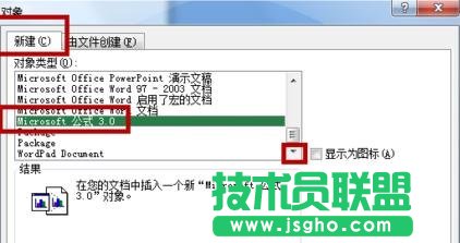 word如何在文字行加入分數(shù)
