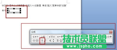 word如何在文字行加入分數(shù)