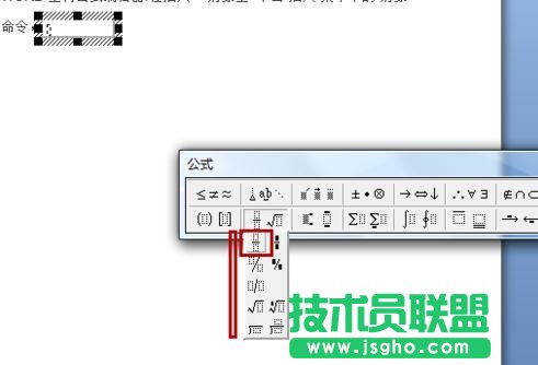 word如何在文字行加入分數(shù)
