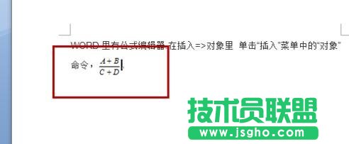 word如何在文字行加入分數(shù)
