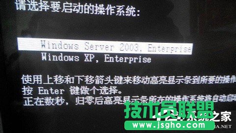 如何設置WindowsXP/Windows Server2003雙系統(tǒng)啟動菜單
