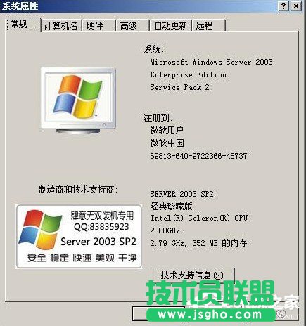 如何設置WindowsXP/Windows Server2003雙系統(tǒng)啟動菜單(2)