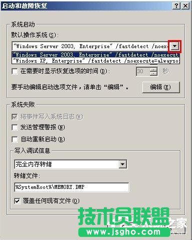 如何設置WindowsXP/Windows Server2003雙系統(tǒng)啟動菜單(6)