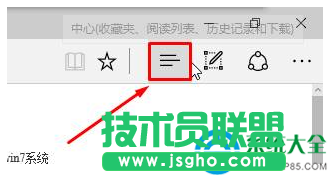 Win10 edge瀏覽器收藏夾在什么位置？  三聯(lián)