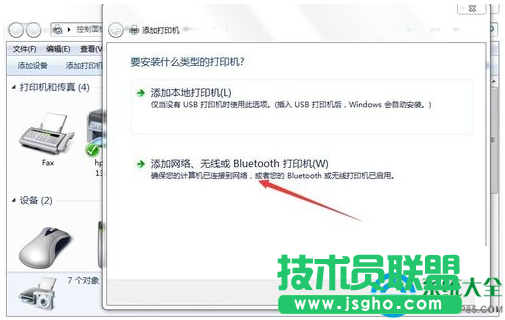 win7系統(tǒng)網(wǎng)絡(luò)打印機驅(qū)動怎么安裝？