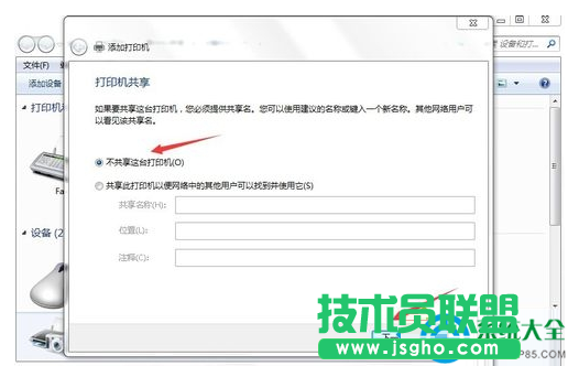 win7系統(tǒng)網(wǎng)絡(luò)打印機驅(qū)動怎么安裝？