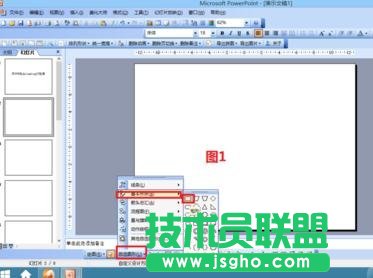 ppt怎么制作loading進(jìn)度條動(dòng)畫(huà)效果 三聯(lián)