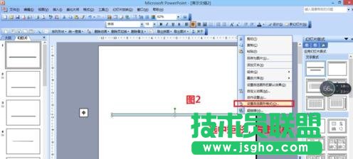 ppt怎么制作loading進(jìn)度條動(dòng)畫(huà)效果