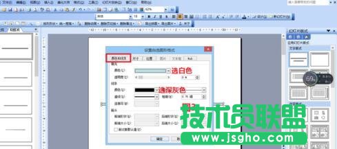 ppt怎么制作loading進(jìn)度條動(dòng)畫(huà)效果