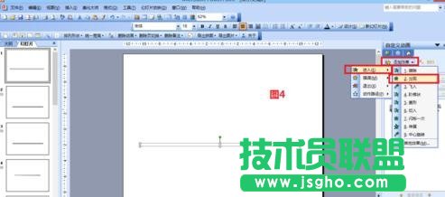 ppt怎么制作loading進(jìn)度條動(dòng)畫(huà)效果