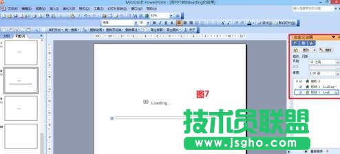 ppt怎么制作loading進(jìn)度條動(dòng)畫(huà)效果