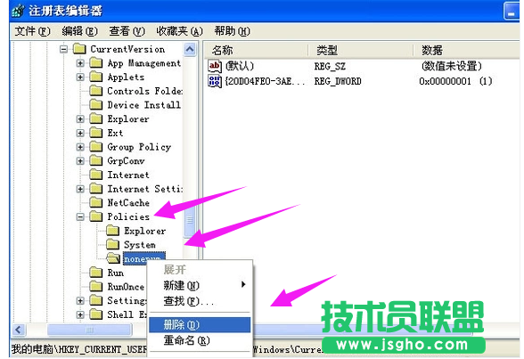 電腦公司W(wǎng)inXP系統(tǒng)如何還原我的電腦圖標(biāo)？(6)