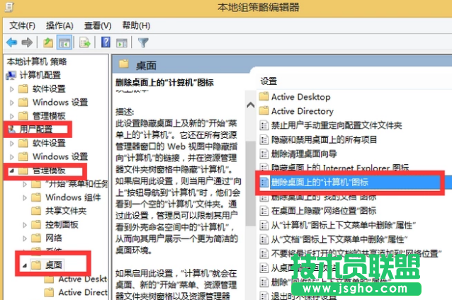 電腦公司W(wǎng)inXP系統(tǒng)如何還原我的電腦圖標(biāo)？(8)