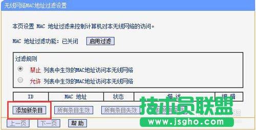 如何讓別人知道WiFi密碼也蹭不了！