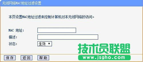 如何讓別人知道WiFi密碼也蹭不了！