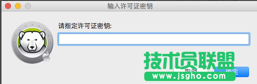 深度技術(shù)ghost WinXP如何激活冰點(diǎn)還原密鑰？(6)