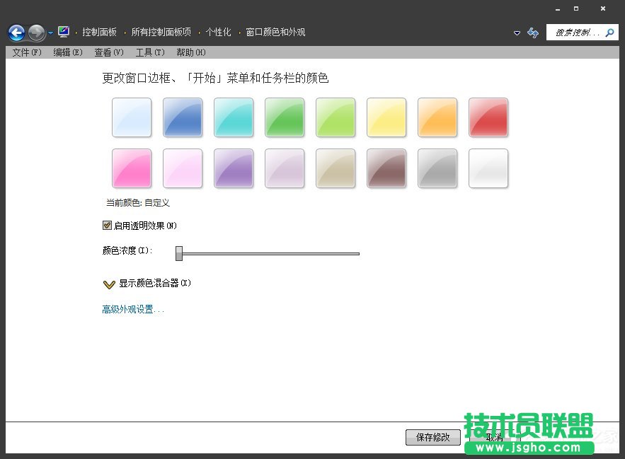 怎么將Win7系統(tǒng)的窗口背景設(shè)置為綠豆色？