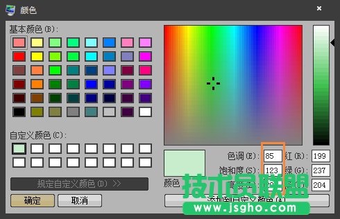 怎么將Win7系統(tǒng)的窗口背景設(shè)置為綠豆色？