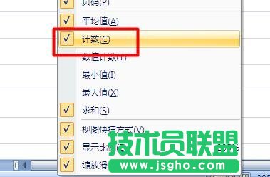 怎么用Excel統(tǒng)計人數(shù)