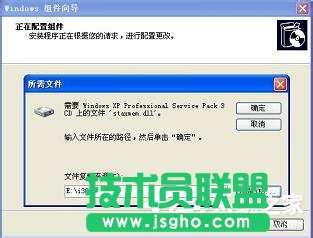 遇到WinXP系統(tǒng)本地Localhost打不開的情況怎么辦？(4)