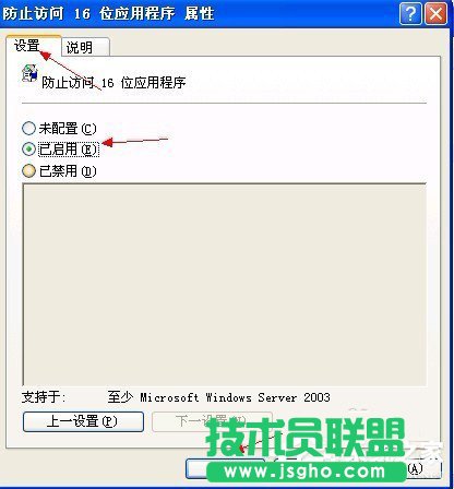 解決WinXP系統(tǒng)提示16位MS Dos子系統(tǒng)的問(wèn)題(4)