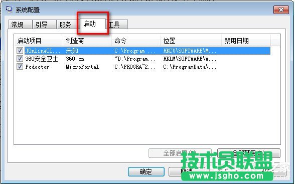 Win7系統(tǒng)如何設(shè)置開機啟動項？