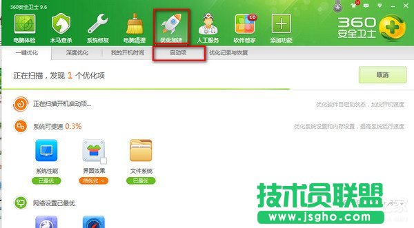 Win7系統(tǒng)如何設(shè)置開機啟動項？