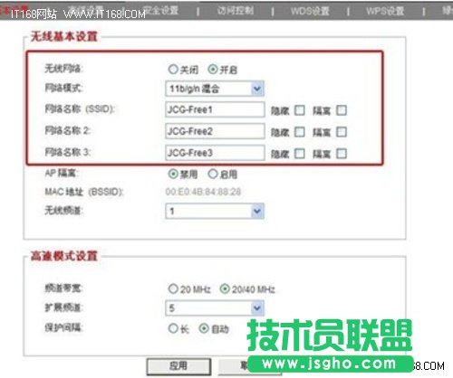 家庭無線網(wǎng)絡(luò)路由器設(shè)置多SSID教程